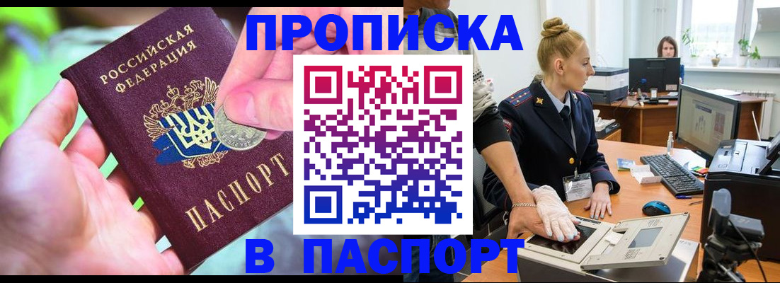 прописка иностранных граждан в Ахтубинске